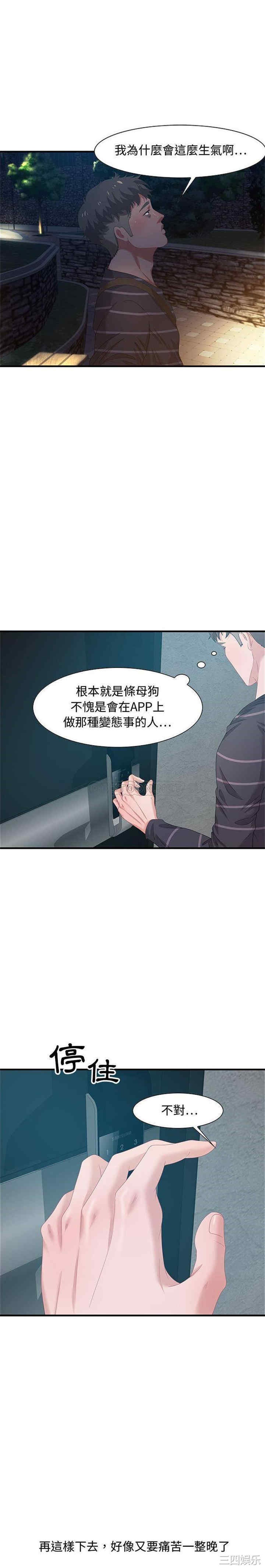 韩国漫画零距离聊天室韩漫_零距离聊天室-第18话在线免费阅读-韩国漫画-第17张图片