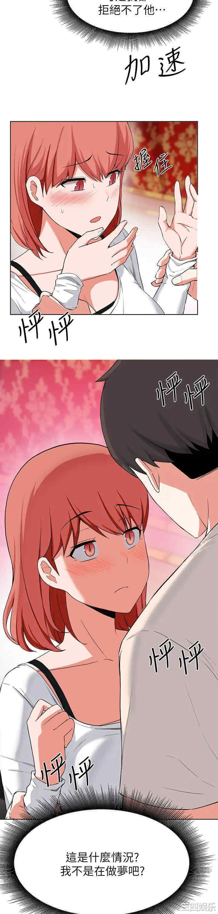 韩国漫画韩漫_废柴逃脱-第29话在线免费阅读-韩国漫画-第29张图片