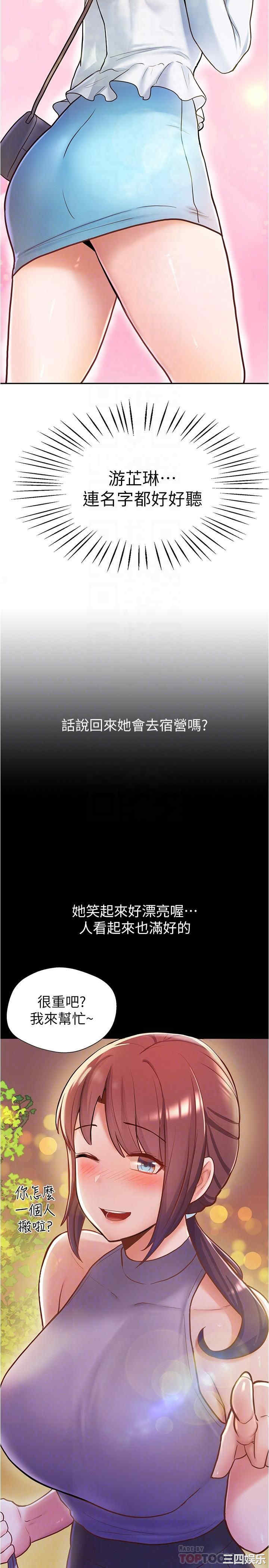 韩国漫画韩漫_废柴逃脱-第5话在线免费阅读-韩国漫画-第14张图片