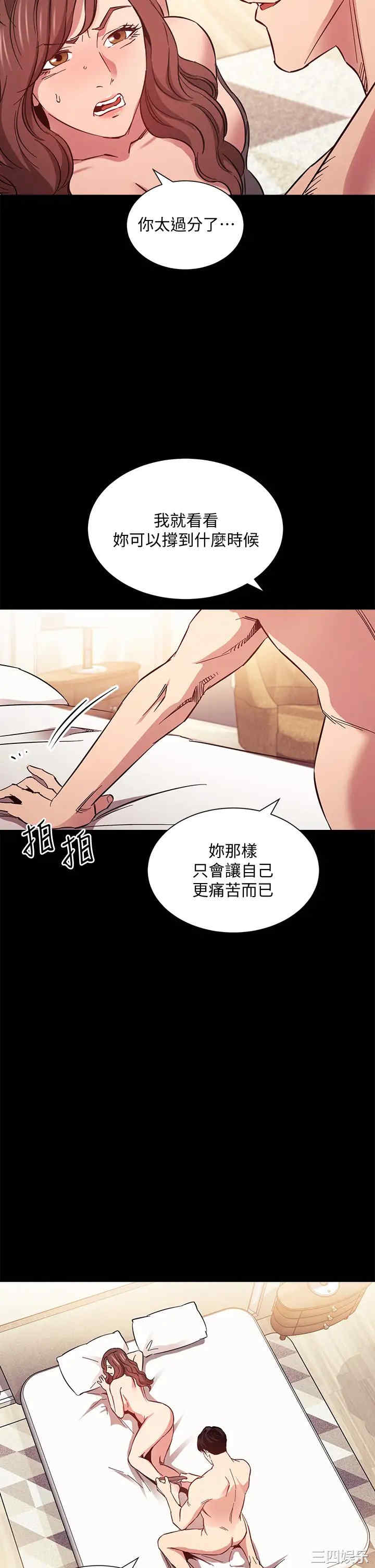 韩国漫画韩漫_朋友的妈妈-第51话在线免费阅读-韩国漫画-第24张图片