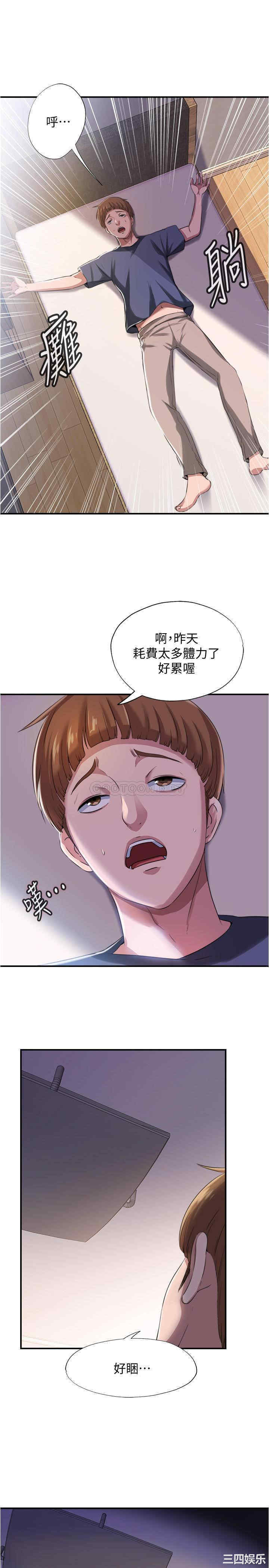 韩国漫画韩漫_满溢游泳池-第6话在线免费阅读-韩国漫画-第22张图片