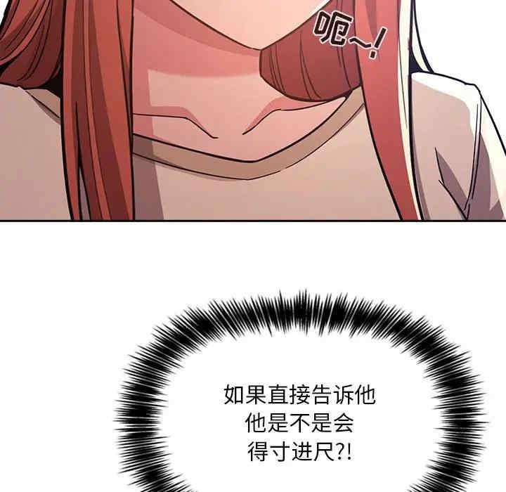韩国漫画梦幻直播间韩漫_梦幻直播间-第53话在线免费阅读-韩国漫画-第83张图片