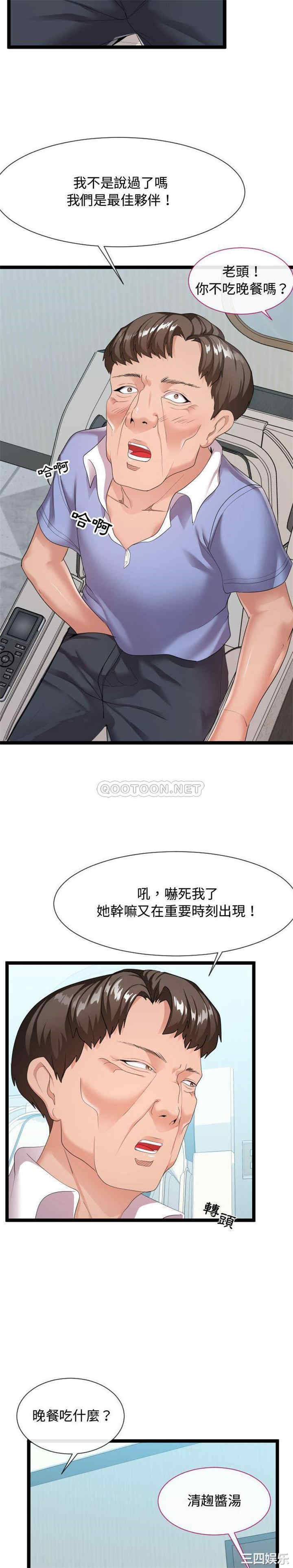 韩国漫画隔壁邻居好奇怪韩漫_隔壁邻居好奇怪-第11话在线免费阅读-韩国漫画-第2张图片