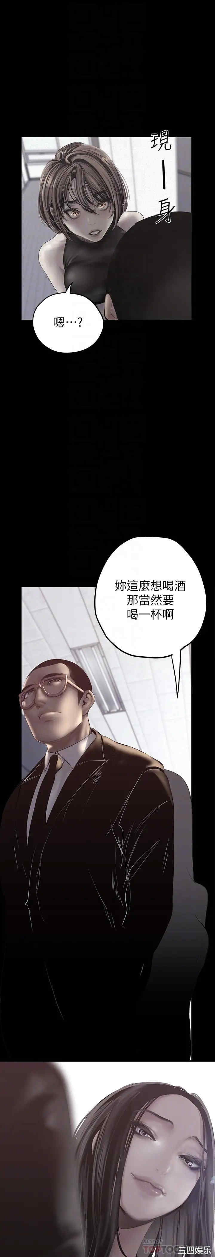 韩国漫画美丽新世界韩漫_美丽新世界-第123话在线免费阅读-韩国漫画-第8张图片