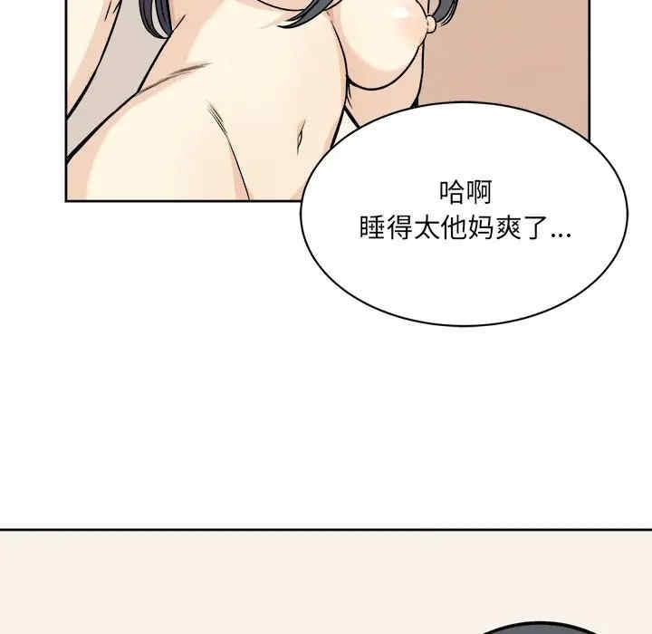 韩国漫画最惨房东并不惨韩漫_最惨房东并不惨-第23话在线免费阅读-韩国漫画-第74张图片