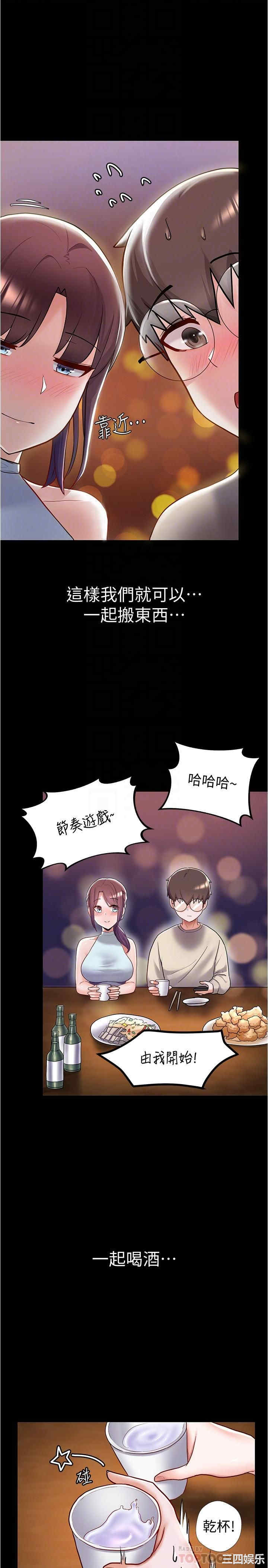 韩国漫画韩漫_废柴逃脱-第5话在线免费阅读-韩国漫画-第16张图片