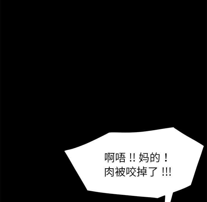 韩国漫画乖乖上钩/危机四伏的家庭生活韩漫_乖乖上钩/危机四伏的家庭生活-第52话在线免费阅读-韩国漫画-第128张图片