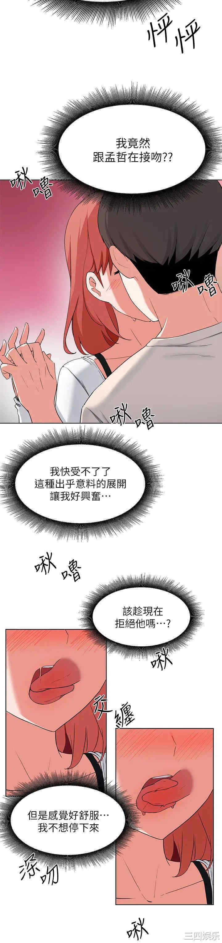 韩国漫画韩漫_废柴逃脱-第29话在线免费阅读-韩国漫画-第30张图片