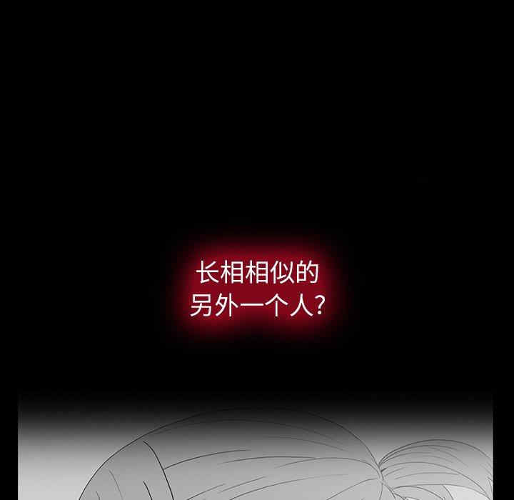 韩国漫画同室操戈/双面交锋韩漫_同室操戈/双面交锋-第11话在线免费阅读-韩国漫画-第98张图片