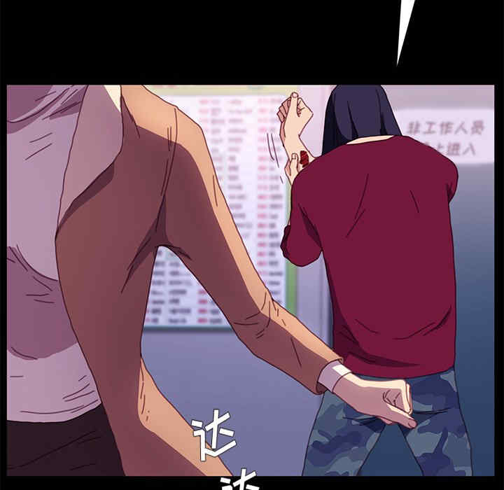 韩国漫画乖乖上钩/危机四伏的家庭生活韩漫_乖乖上钩/危机四伏的家庭生活-第52话在线免费阅读-韩国漫画-第129张图片