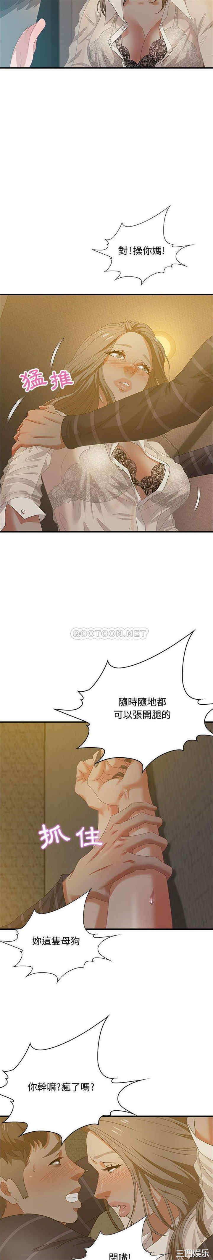 韩国漫画零距离聊天室韩漫_零距离聊天室-第18话在线免费阅读-韩国漫画-第20张图片