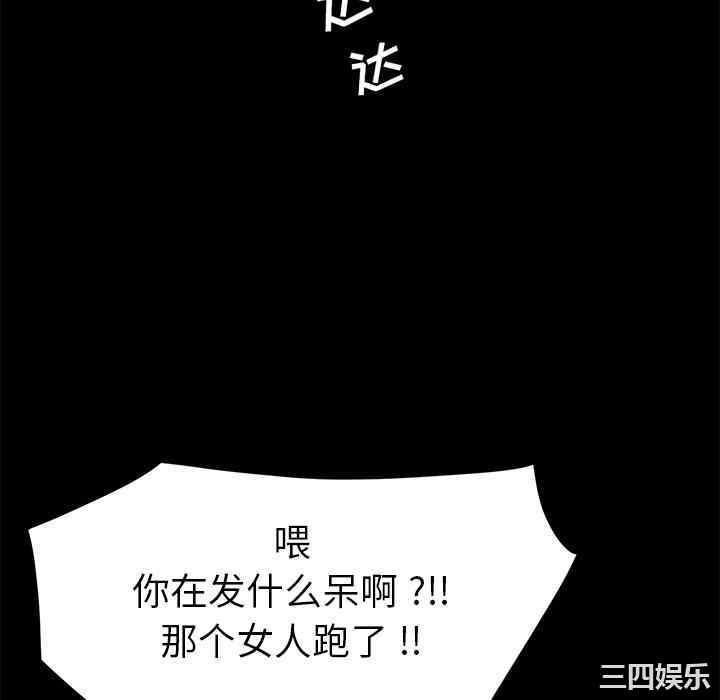 韩国漫画乖乖上钩/危机四伏的家庭生活韩漫_乖乖上钩/危机四伏的家庭生活-第52话在线免费阅读-韩国漫画-第130张图片