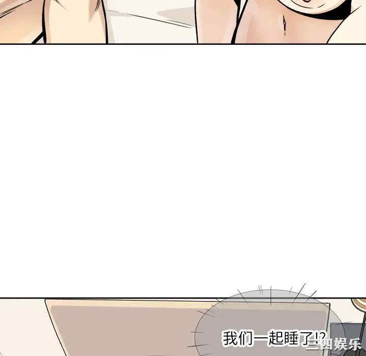 韩国漫画最惨房东并不惨韩漫_最惨房东并不惨-第23话在线免费阅读-韩国漫画-第76张图片