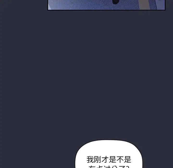 韩国漫画梦幻直播间韩漫_梦幻直播间-第53话在线免费阅读-韩国漫画-第89张图片