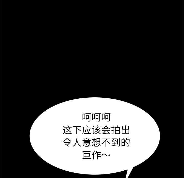 韩国漫画乖乖上钩/危机四伏的家庭生活韩漫_乖乖上钩/危机四伏的家庭生活-第52话在线免费阅读-韩国漫画-第132张图片