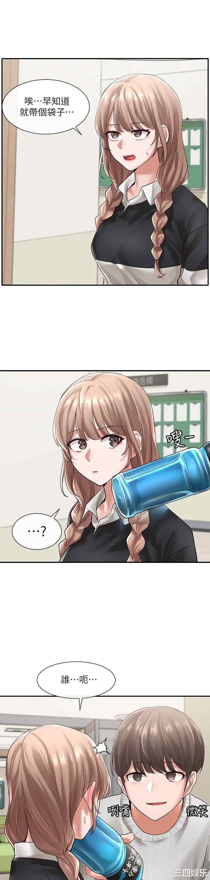 韩国漫画韩漫_社团学姐-第51话在线免费阅读-韩国漫画-第34张图片