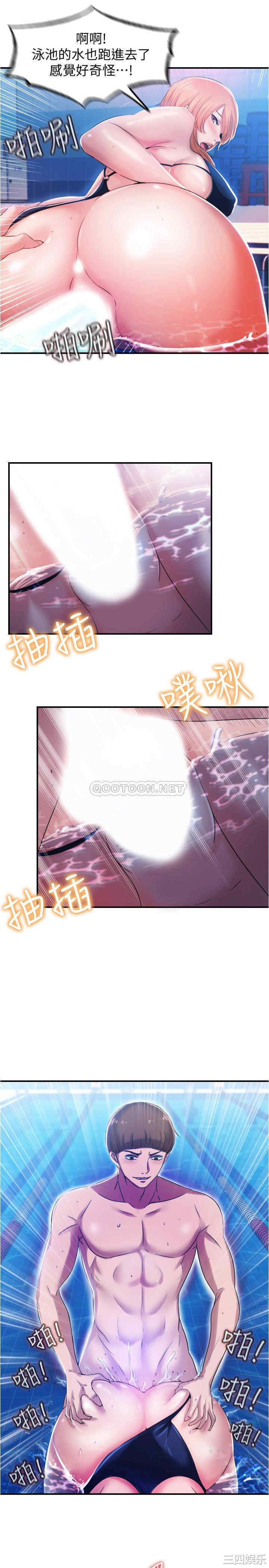 韩国漫画韩漫_满溢游泳池-第6话在线免费阅读-韩国漫画-第26张图片