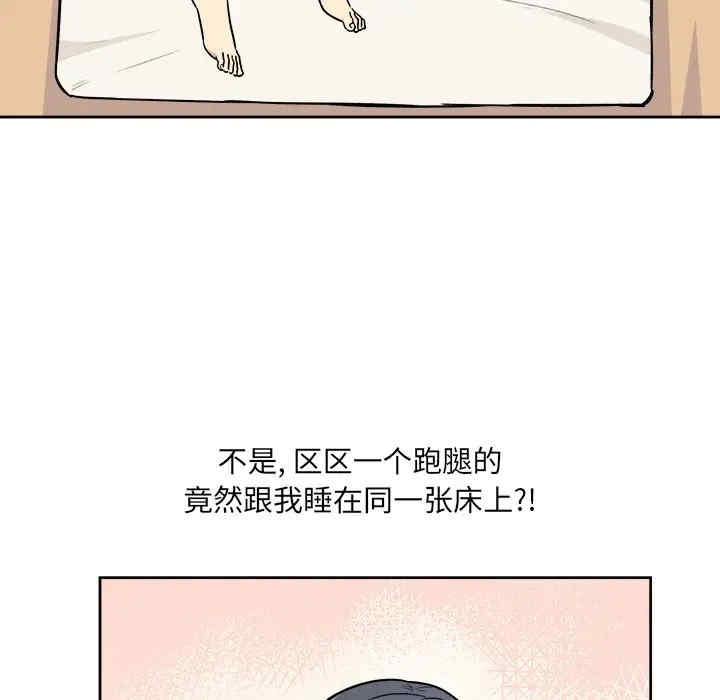 韩国漫画最惨房东并不惨韩漫_最惨房东并不惨-第23话在线免费阅读-韩国漫画-第78张图片