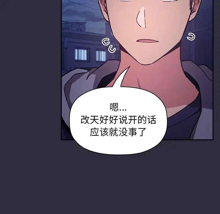 韩国漫画梦幻直播间韩漫_梦幻直播间-第53话在线免费阅读-韩国漫画-第92张图片