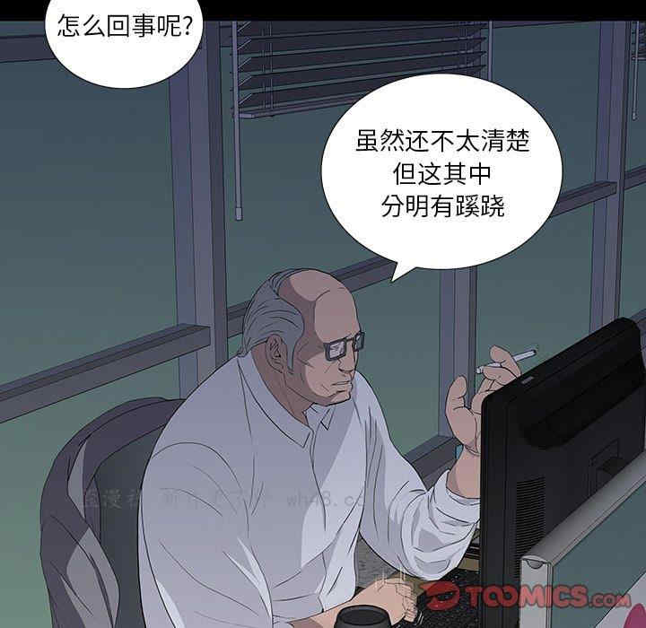 韩国漫画同室操戈/双面交锋韩漫_同室操戈/双面交锋-第11话在线免费阅读-韩国漫画-第102张图片