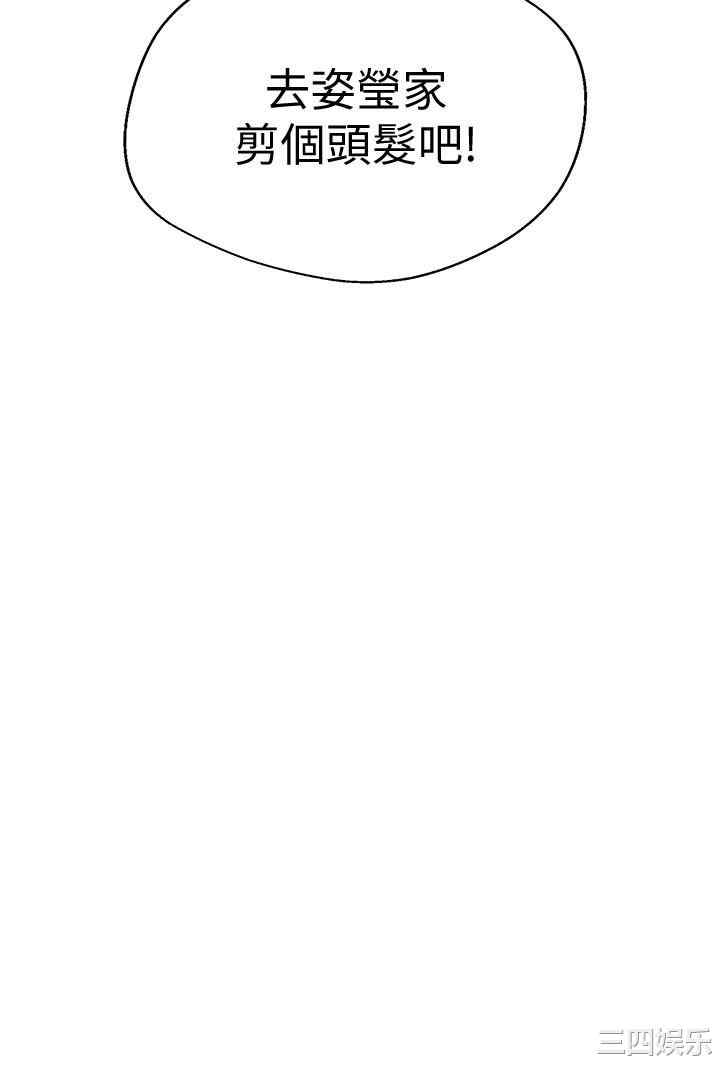 韩国漫画韩漫_废柴逃脱-第5话在线免费阅读-韩国漫画-第19张图片