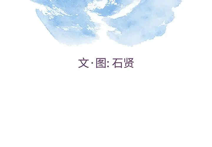 韩国漫画致命的你韩漫_致命的你-第79话在线免费阅读-韩国漫画-第2张图片
