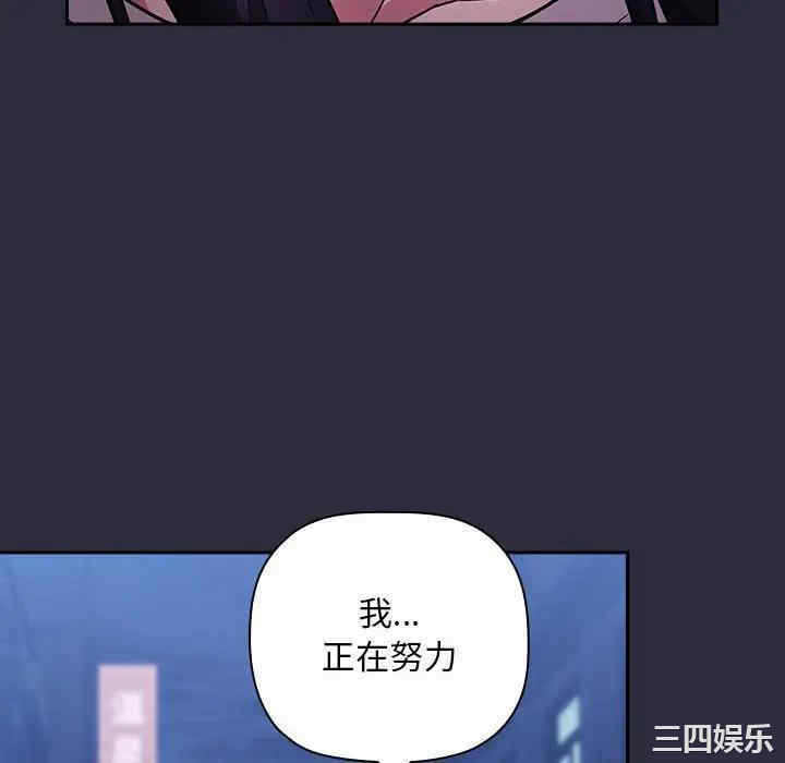 韩国漫画梦幻直播间韩漫_梦幻直播间-第53话在线免费阅读-韩国漫画-第94张图片