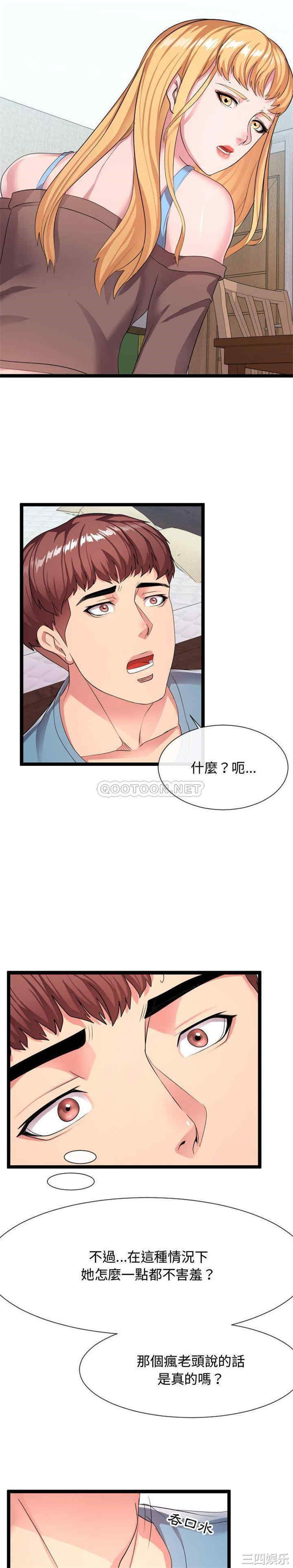 韩国漫画隔壁邻居好奇怪韩漫_隔壁邻居好奇怪-第11话在线免费阅读-韩国漫画-第6张图片