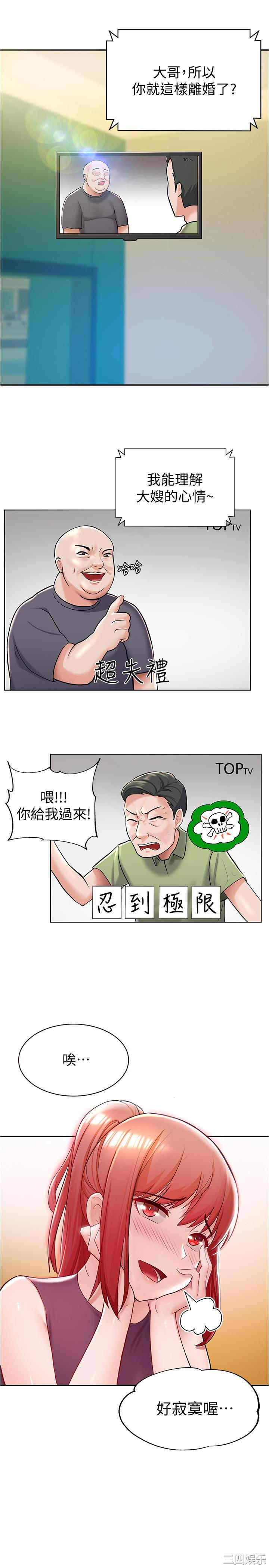 韩国漫画韩漫_废柴逃脱-第5话在线免费阅读-韩国漫画-第20张图片