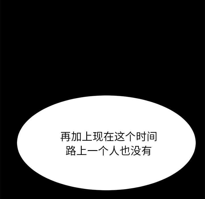 韩国漫画乖乖上钩/危机四伏的家庭生活韩漫_乖乖上钩/危机四伏的家庭生活-第52话在线免费阅读-韩国漫画-第139张图片