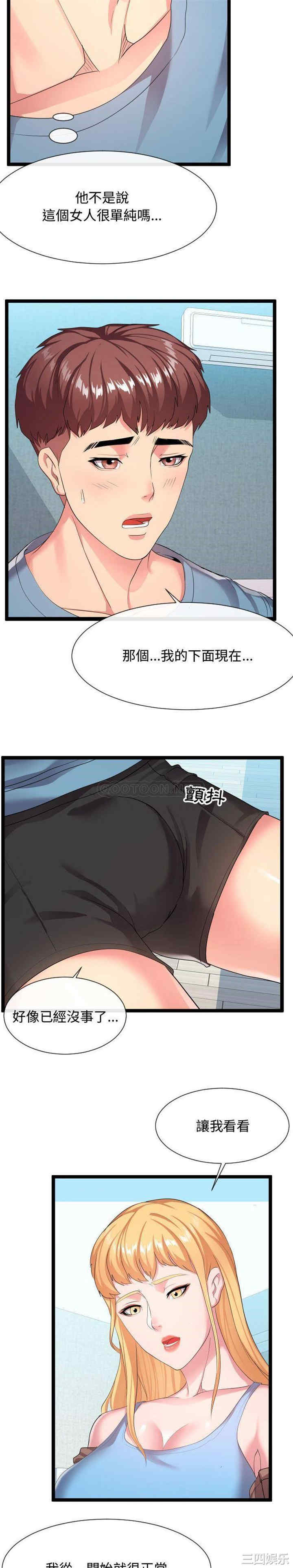 韩国漫画隔壁邻居好奇怪韩漫_隔壁邻居好奇怪-第11话在线免费阅读-韩国漫画-第7张图片