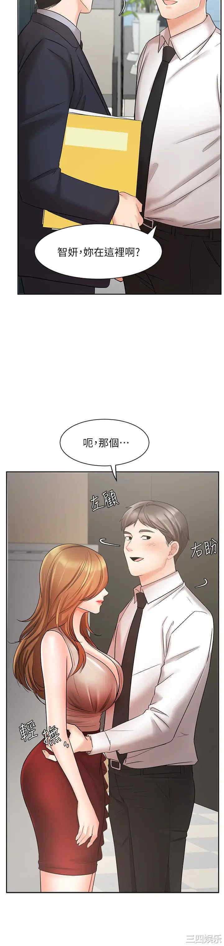 韩国漫画韩漫_业绩女王-第26话在线免费阅读-韩国漫画-第37张图片