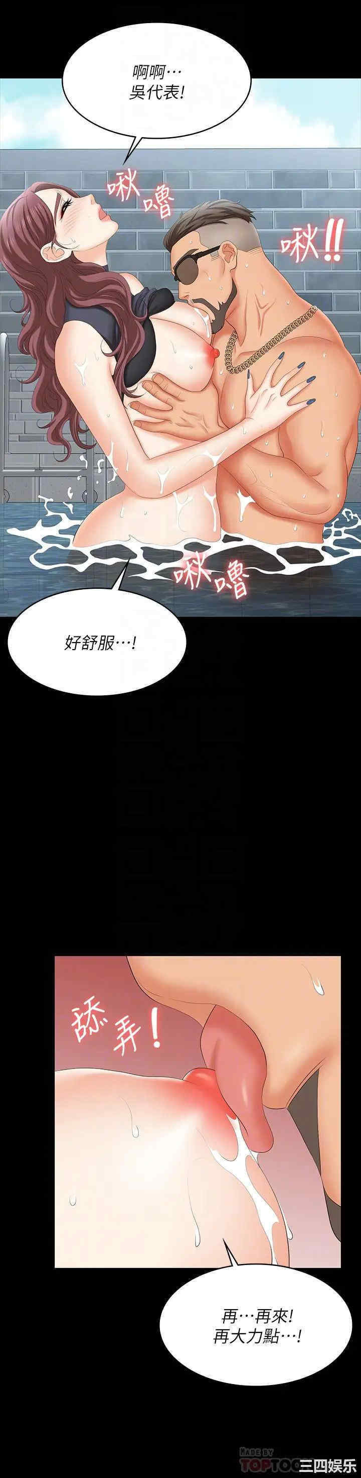 韩国漫画韩漫_交换游戏-第77话在线免费阅读-韩国漫画-第16张图片