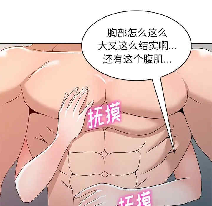 韩国漫画娜娜变身记韩漫_娜娜变身记-第22话在线免费阅读-韩国漫画-第18张图片