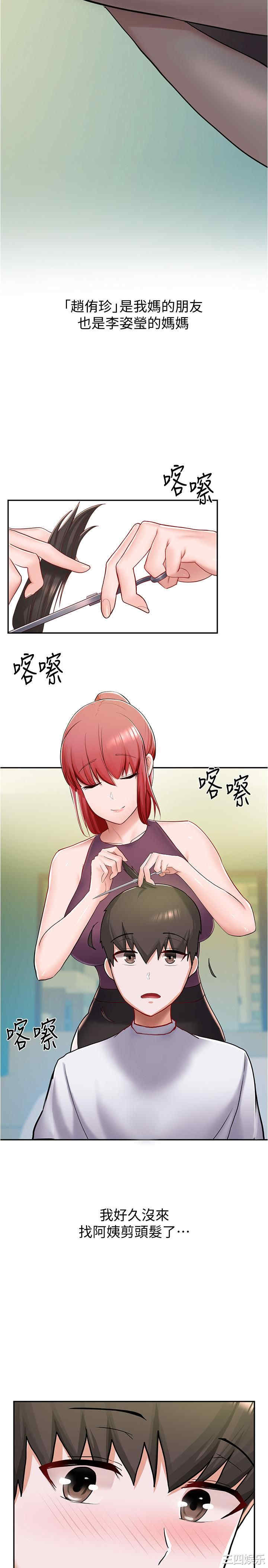 韩国漫画韩漫_废柴逃脱-第5话在线免费阅读-韩国漫画-第22张图片