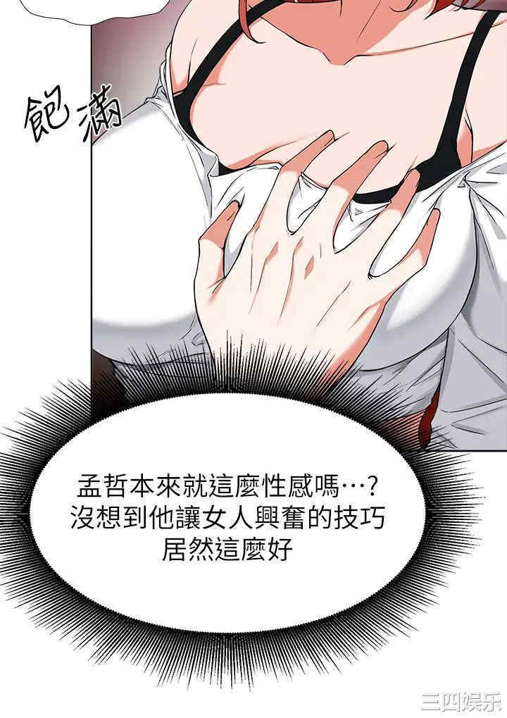 韩国漫画韩漫_废柴逃脱-第29话在线免费阅读-韩国漫画-第32张图片