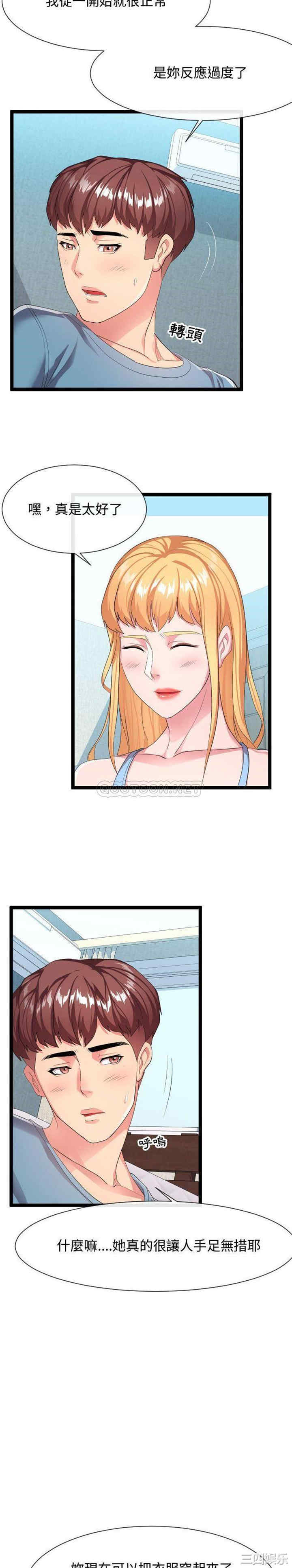 韩国漫画隔壁邻居好奇怪韩漫_隔壁邻居好奇怪-第11话在线免费阅读-韩国漫画-第8张图片