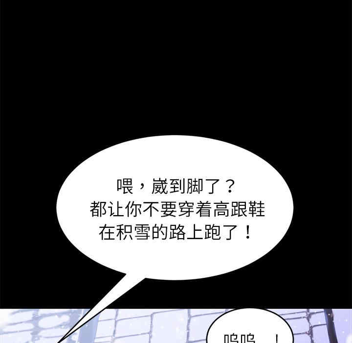 韩国漫画乖乖上钩/危机四伏的家庭生活韩漫_乖乖上钩/危机四伏的家庭生活-第52话在线免费阅读-韩国漫画-第144张图片