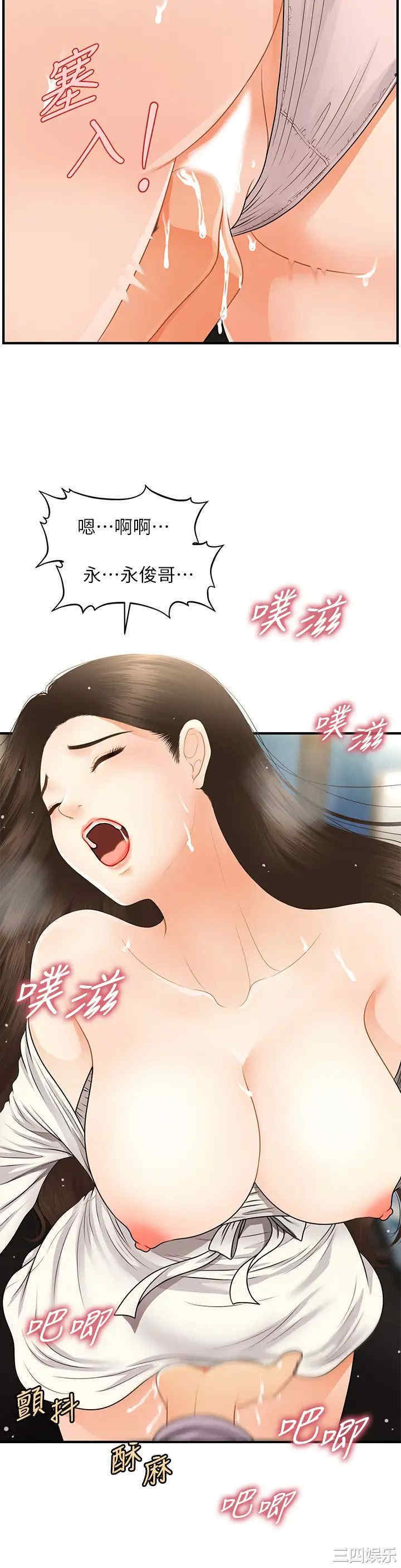 韩国漫画韩漫_医美奇鸡-第56话在线免费阅读-韩国漫画-第25张图片