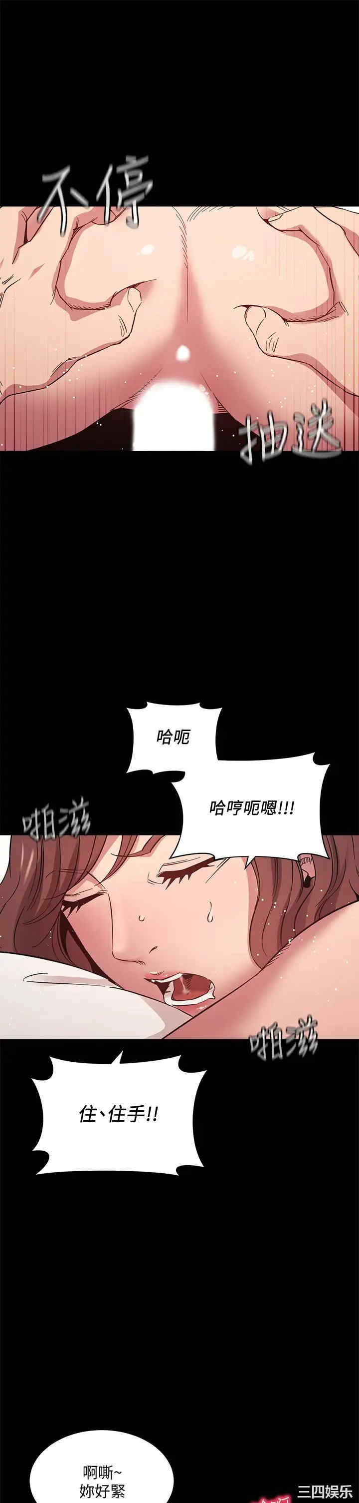 韩国漫画韩漫_朋友的妈妈-第51话在线免费阅读-韩国漫画-第28张图片