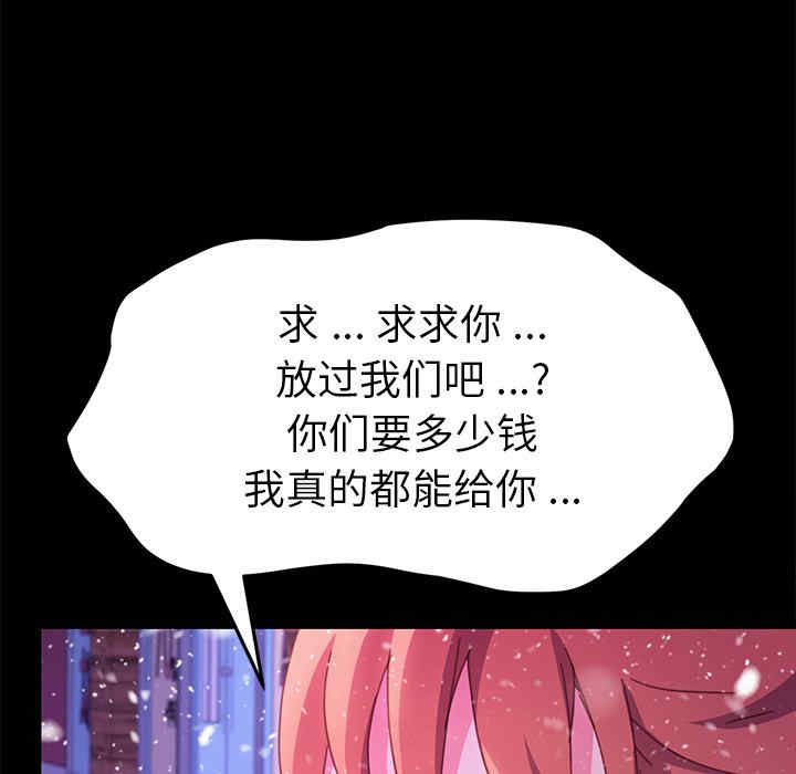 韩国漫画乖乖上钩/危机四伏的家庭生活韩漫_乖乖上钩/危机四伏的家庭生活-第52话在线免费阅读-韩国漫画-第147张图片