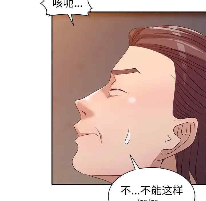 韩国漫画娜娜变身记韩漫_娜娜变身记-第22话在线免费阅读-韩国漫画-第20张图片