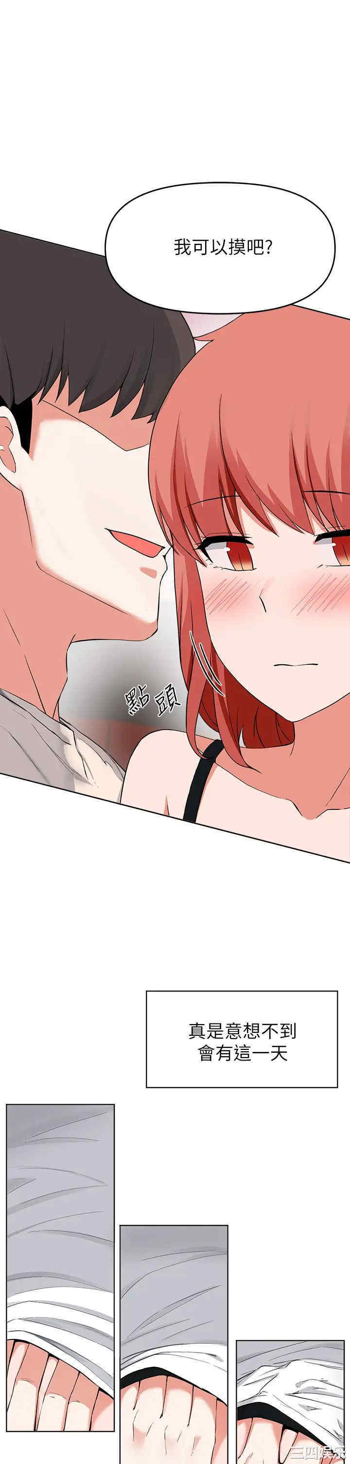 韩国漫画韩漫_废柴逃脱-第29话在线免费阅读-韩国漫画-第33张图片