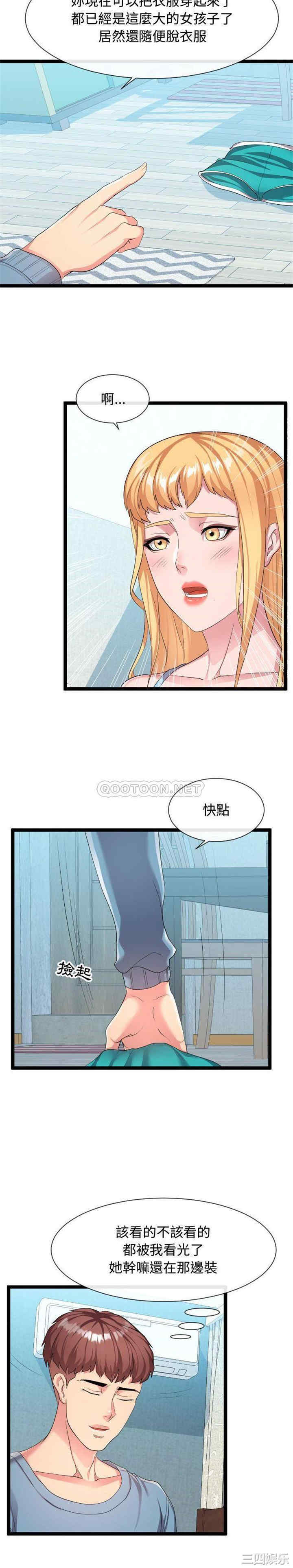 韩国漫画隔壁邻居好奇怪韩漫_隔壁邻居好奇怪-第11话在线免费阅读-韩国漫画-第9张图片
