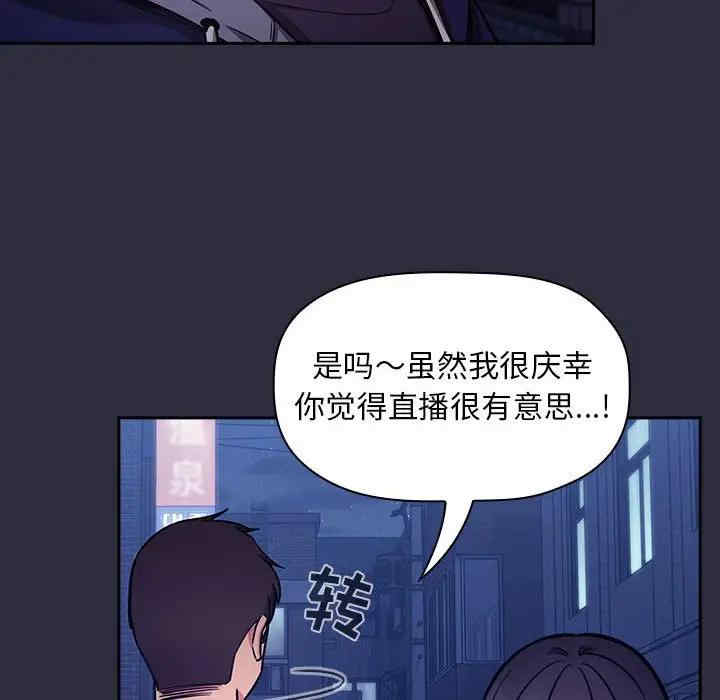 韩国漫画梦幻直播间韩漫_梦幻直播间-第53话在线免费阅读-韩国漫画-第102张图片