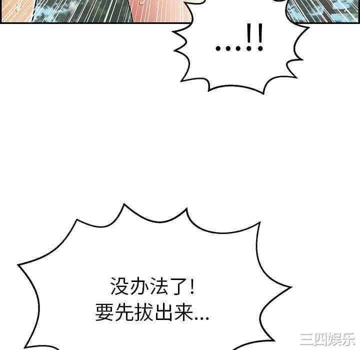 韩国漫画致命的你韩漫_致命的你-第79话在线免费阅读-韩国漫画-第10张图片