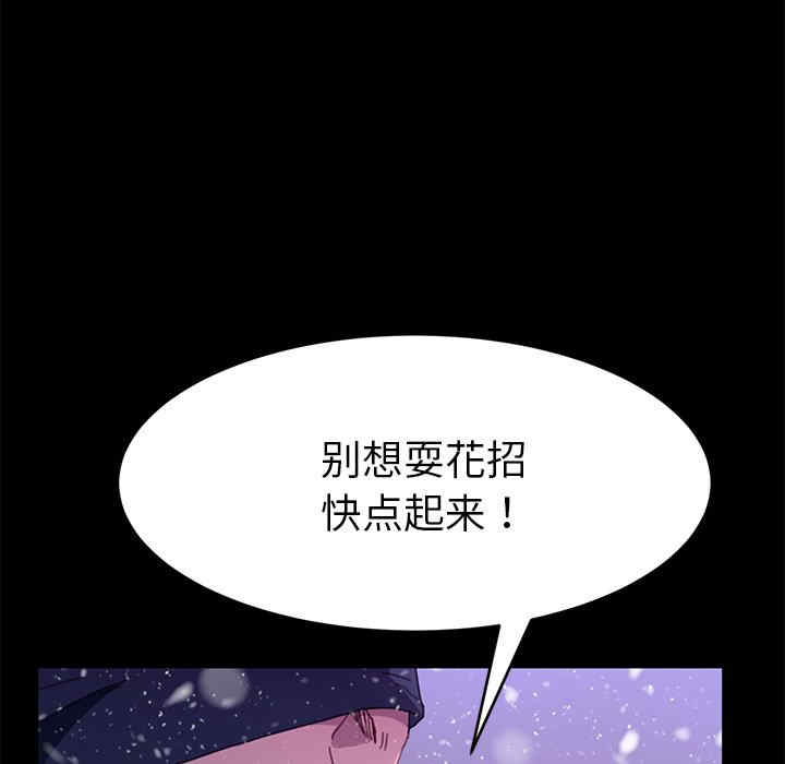 韩国漫画乖乖上钩/危机四伏的家庭生活韩漫_乖乖上钩/危机四伏的家庭生活-第52话在线免费阅读-韩国漫画-第149张图片