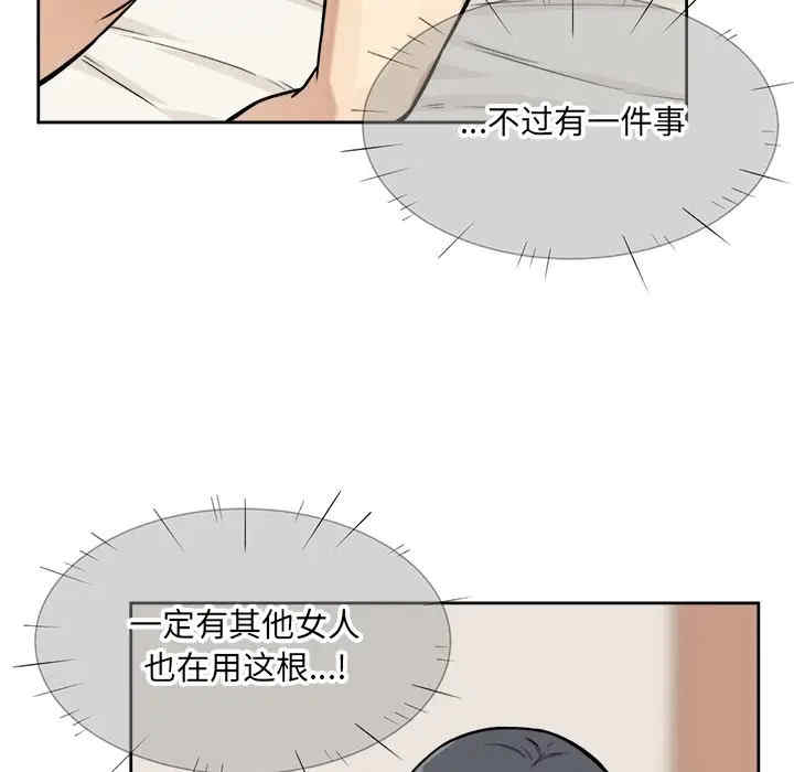 韩国漫画最惨房东并不惨韩漫_最惨房东并不惨-第23话在线免费阅读-韩国漫画-第86张图片