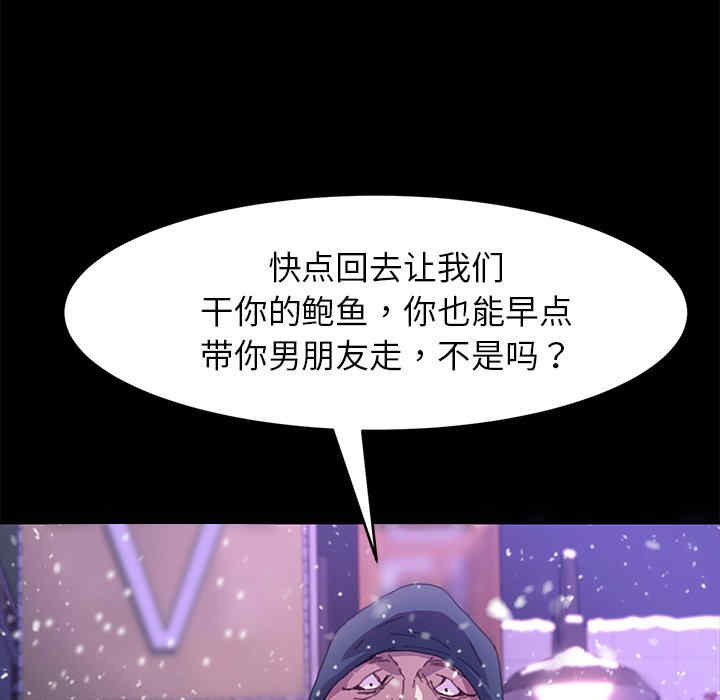 韩国漫画乖乖上钩/危机四伏的家庭生活韩漫_乖乖上钩/危机四伏的家庭生活-第52话在线免费阅读-韩国漫画-第151张图片