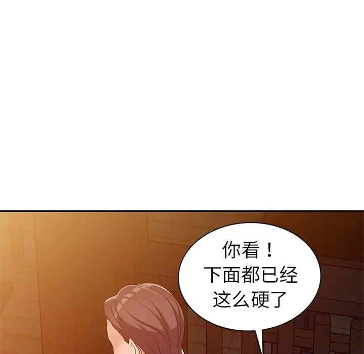 韩国漫画娜娜变身记韩漫_娜娜变身记-第22话在线免费阅读-韩国漫画-第23张图片